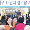 센트럴푸르지오 경로당 (주)경기 타임스