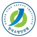 한국위험물안전기술 이미지