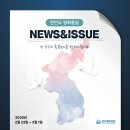 News N Issue … 이미지