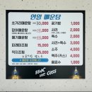 연일매운탕 이미지