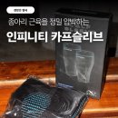 런닝카피 | 종아리 압박 보호대 추천, 러닝할 때 종아리 당김 잡아준 카프슬리브 후기