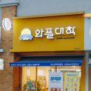 청주 오창카페 와플대학 메뉴