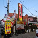경안동닭갈비 이미지