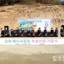 해누리 공원 이미지