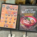 마카나이 회룡역점 이미지