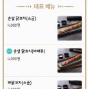 빠샤수제닭꼬치 네이버블로그