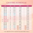 꽃신 | 연극 그때도 오늘2: 꽃신 후기(이상희, 안소희) | NOL 서경스퀘어 스콘2관 1열 시야와 관극 기록