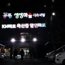 한우마을식육식당 이미지