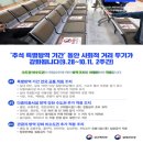 씨름홍보 인형극 | &#39;추석 특별방역 기간&#39; 동안 사회적 거리 두기가 강화됩니다(9.28~10.11, 2주간)