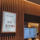 둥지밥상 | 제천 리솜 포레스트 맛집 추천(깔끔한 한정식 들밥애🌿, 둥지치킨🍗)