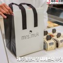 미세스김밥 | 제주 동문시장 기념품 간식 선물 미세스묵 푸딩