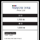 작당 24시 당구장 네이버블로그