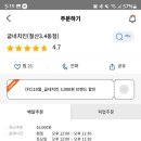 굽네치킨철산3;4동점