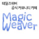 페어리 피타 메이스 직작 문의 이미지