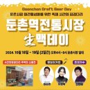 둔촌역전통시장 이미지