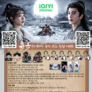 전희 | [중드 굿즈] 축옥: 옥을 찾아서 아이치이 공식 이벤트 당첨 후기, 장릉혁 키링 & 전희미 인형 리뷰