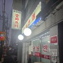 광성반점 | 공릉 노포 중식당 맛집 광성반점 세번째 방문 솔직후기