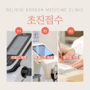 빌리브한의원 이미지