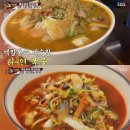 천왕짬뽕 이미지