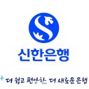 신한은행(울산지점) 이미지