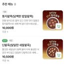 죽백동 소로 3-69 | 본죽 단팥죽 후기: 동지 팥죽 추천! 네이버 예약으로 빠르게 픽업했어요.