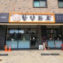 한양화로부천 이미지