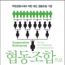 소소한행복협동조합 네이버블로그