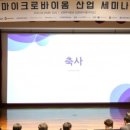 마이크로바이오랩 이미지