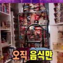 간식창고 이미지