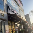 항방양육관 | 안성 공도 양꼬치 맛집 양갈비살까지 제대로 먹은 후기 공도 회식 추천 항방양육관