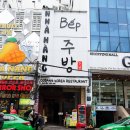 한식당글로리 | 다낭 한식당 베테랑 실력 맛집 배달 주방