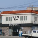 추자도 여행자센터&쉼터 이미지