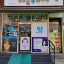 샘물약국 이미지