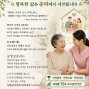 수원행복요양보호사교육원