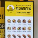 컴온분식 - 익산시 황등서로 42 | 컴온분식