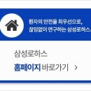 로하스코