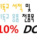 서면기독교서점 네이버블로그