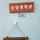 사직3동-5 | 부산작명소 신생아이름 좋은선택