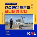 부산신세계무인항공