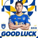 Good luck 원두재 이미지