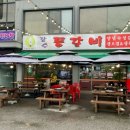 장수등갈비