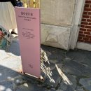 파주 가볼만한곳 벽초지수목원 솔직후기, 서울 근교 드라이브