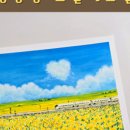 오일파스텔로 그리는 시 이미지