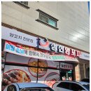 장기양꼬치