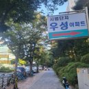서현1동.우성아파트 이미지