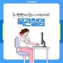화곡고려튼튼의원 | [신원동통증관리 화곡고려튼튼의원] 목관절염, 방치하면 악화되는 목 통증의 원인과 관리법