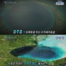 블루홀(BLUE HOLE) 이미지