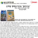 농수산무역신문