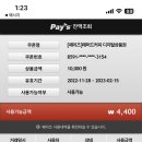 매머드익스프레스 초지점 | 안산초지매머드익스프레스 달달고소 아몬드라떼 완전내스타일!