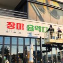 과거와 현재가 만나는 공간 경주한국대중음악박물관 "장미음악다방" 디자인 제작 설치 시공후기 레트로간판